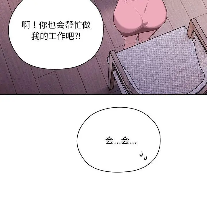 漫画《大企业里的小秘密》第2话第162张图