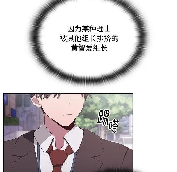 漫画《大企业里的小秘密》第2话第164张图