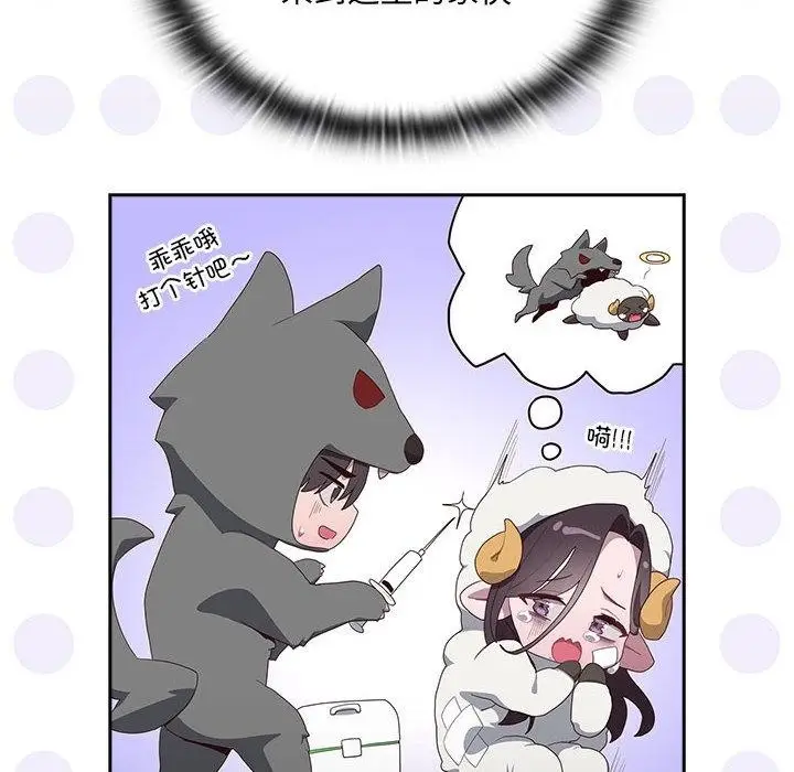漫画《大企业里的小秘密》第2话第166张图