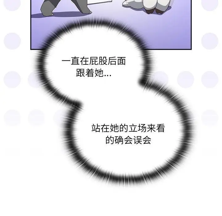 漫画《大企业里的小秘密》第2话第167张图