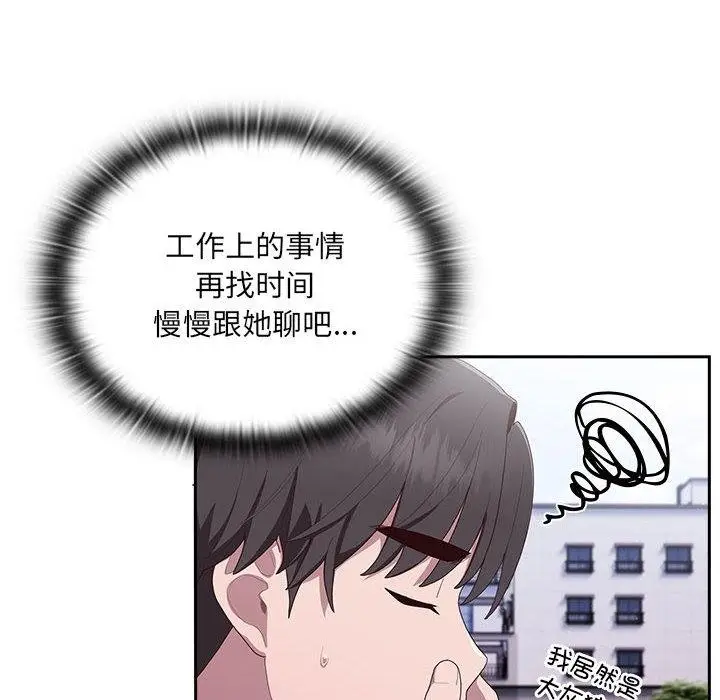 漫画《大企业里的小秘密》第2话第168张图