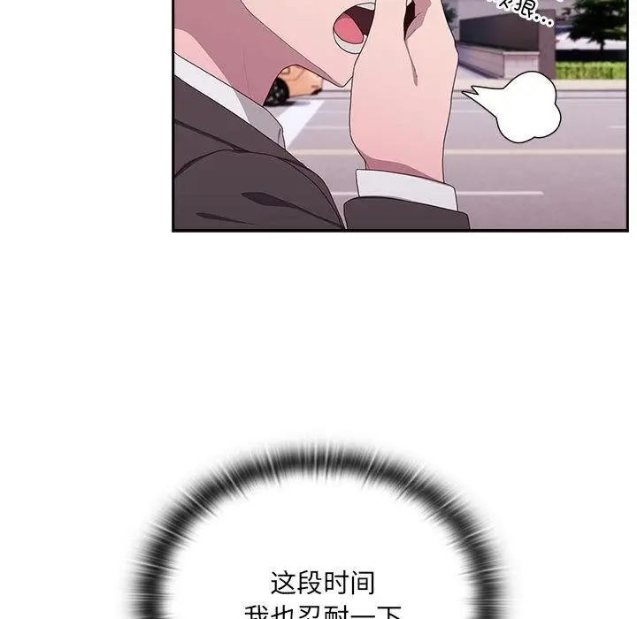 漫画《大企业里的小秘密》第2话第169张图