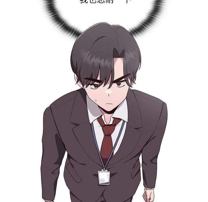 漫画《大企业里的小秘密》第2话第170张图