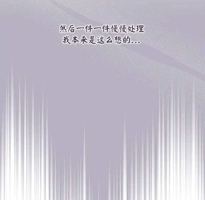 漫画《大企业里的小秘密》第2话第172张图
