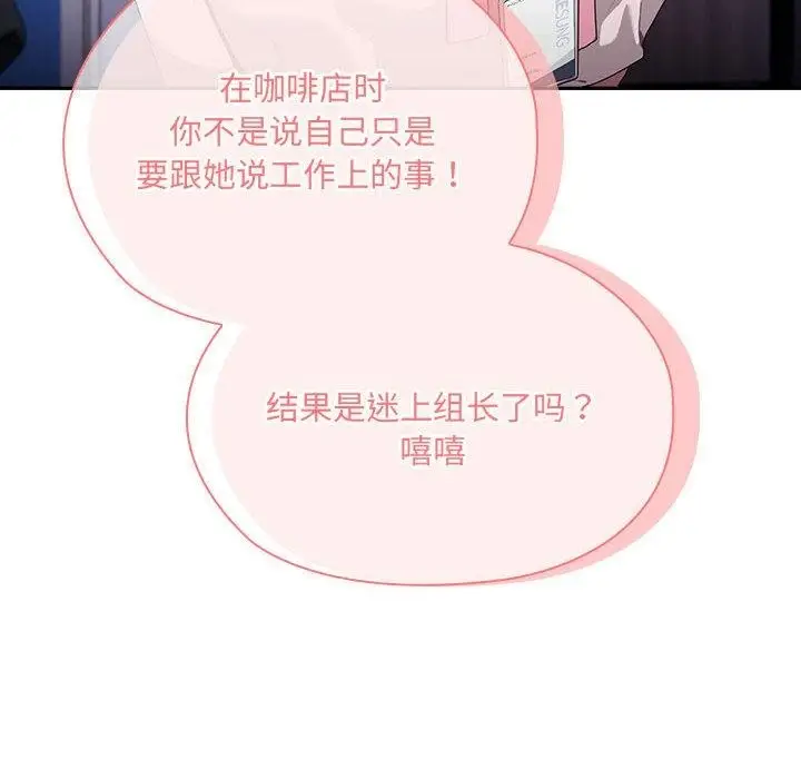 漫画《大企业里的小秘密》第2话第178张图