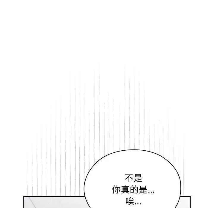漫画《大企业里的小秘密》第2话第186张图