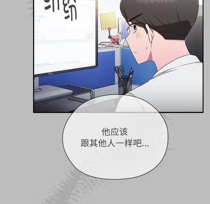 漫画《大企业里的小秘密》第2话第192张图