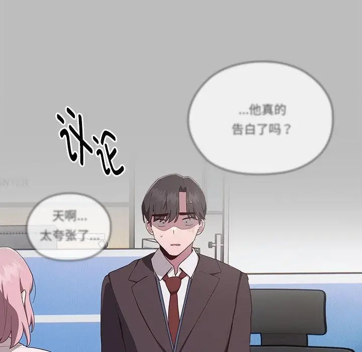 漫画《大企业里的小秘密》第2话第196张图