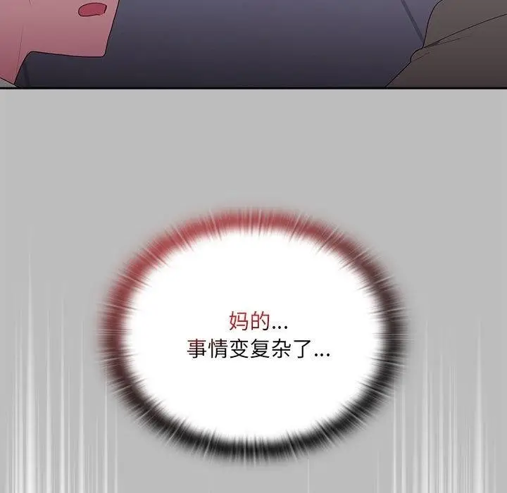 漫画《大企业里的小秘密》第2话第199张图