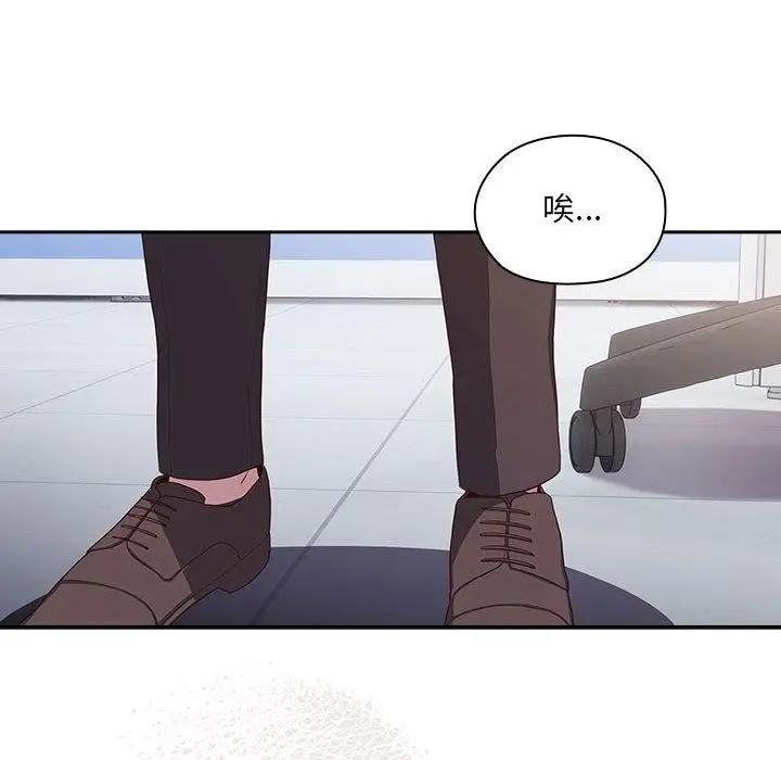漫画《大企业里的小秘密》第2话第204张图