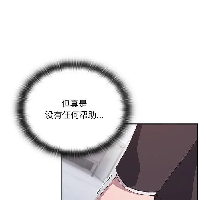 漫画《大企业里的小秘密》第2话第206张图