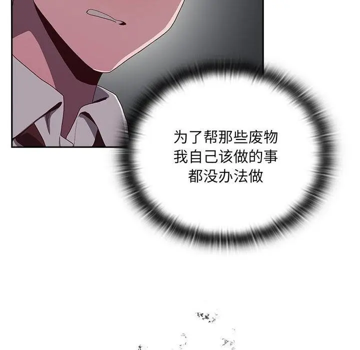 漫画《大企业里的小秘密》第2话第208张图