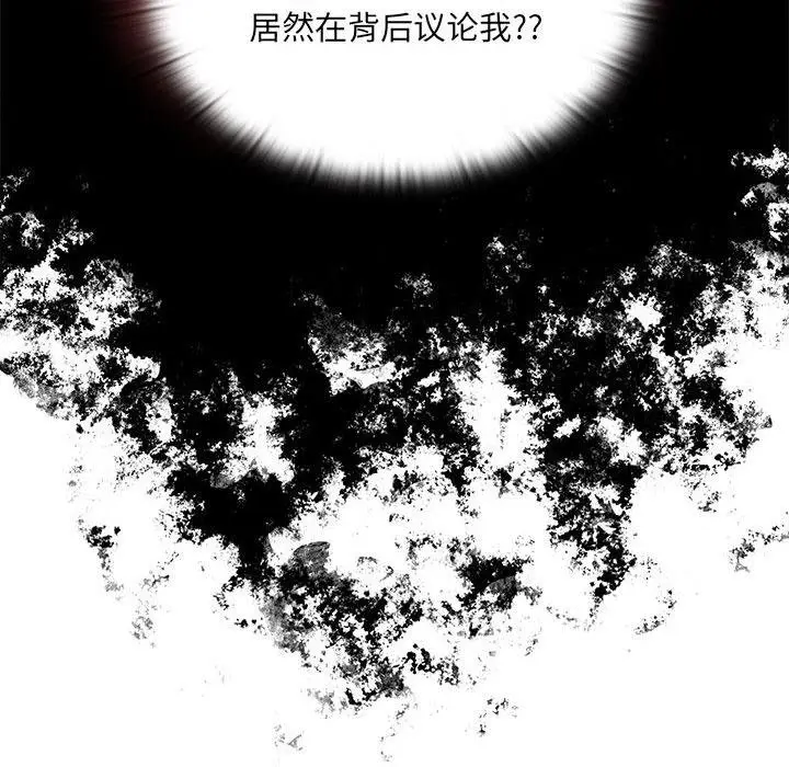 漫画《大企业里的小秘密》第2话第212张图