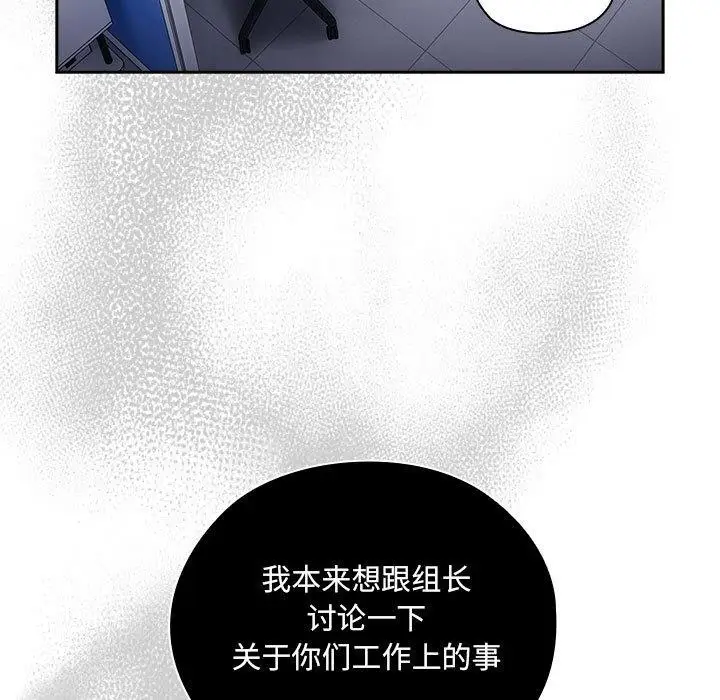 漫画《大企业里的小秘密》第2话第217张图