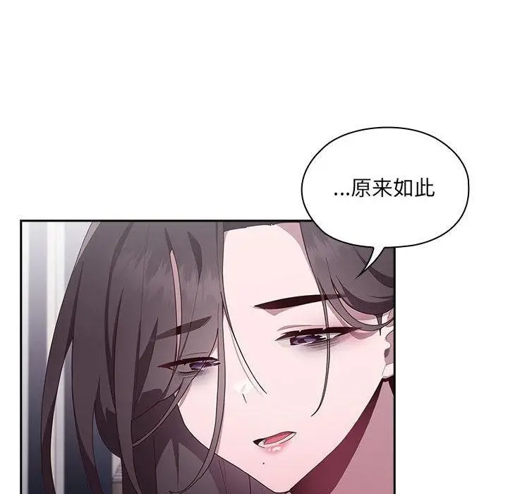 漫画《大企业里的小秘密》第2话第22张图
