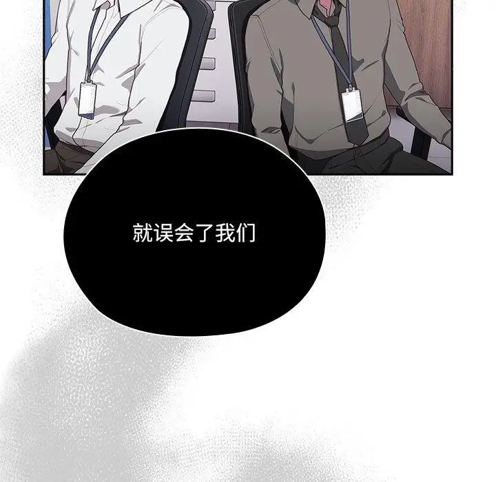 漫画《大企业里的小秘密》第2话第223张图