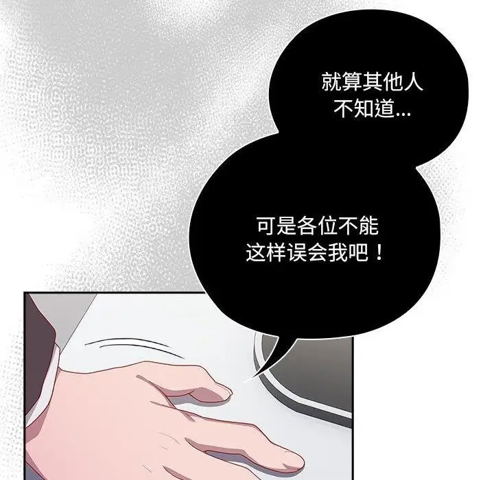 漫画《大企业里的小秘密》第2话第224张图