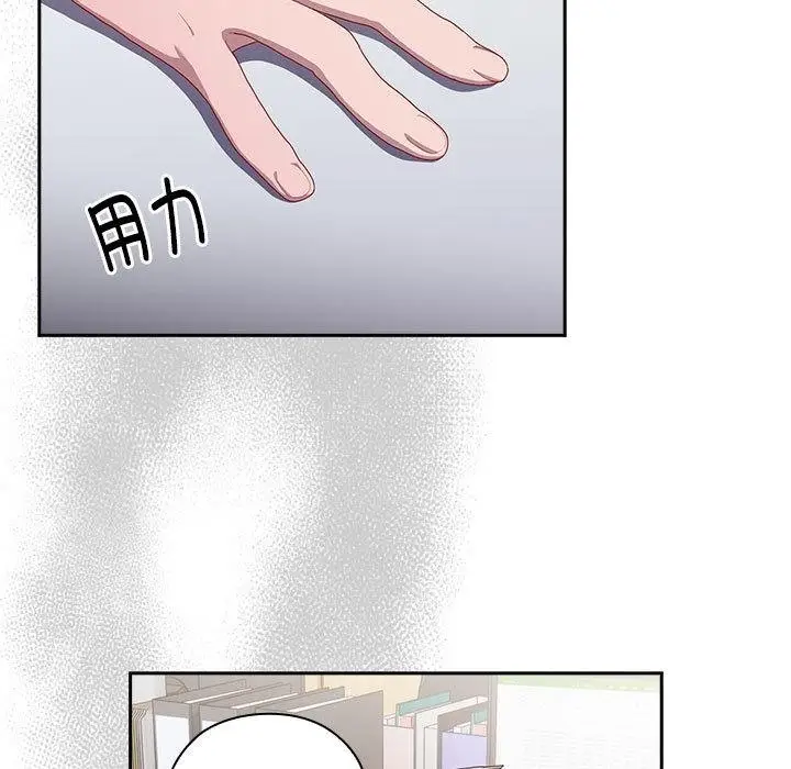 漫画《大企业里的小秘密》第2话第225张图