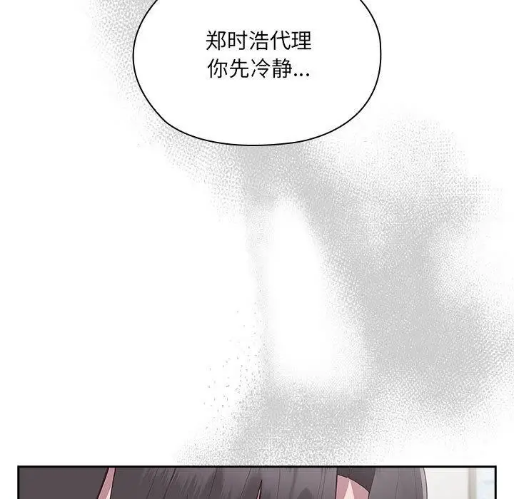 漫画《大企业里的小秘密》第2话第227张图