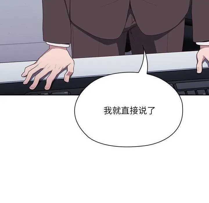 漫画《大企业里的小秘密》第2话第231张图