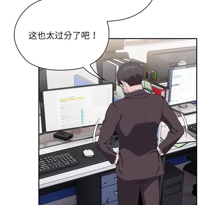 漫画《大企业里的小秘密》第2话第239张图