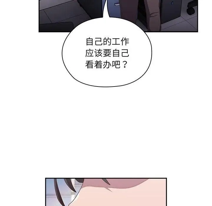 漫画《大企业里的小秘密》第2话第240张图