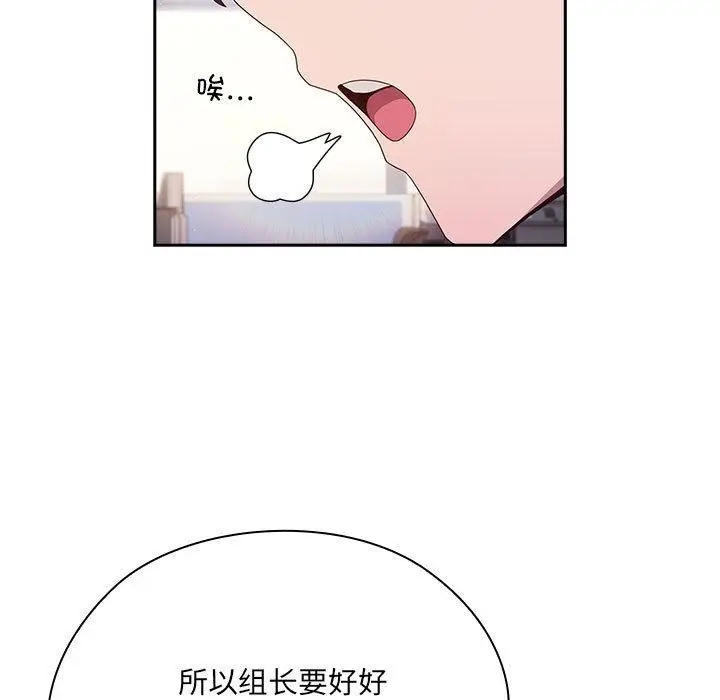 漫画《大企业里的小秘密》第2话第241张图
