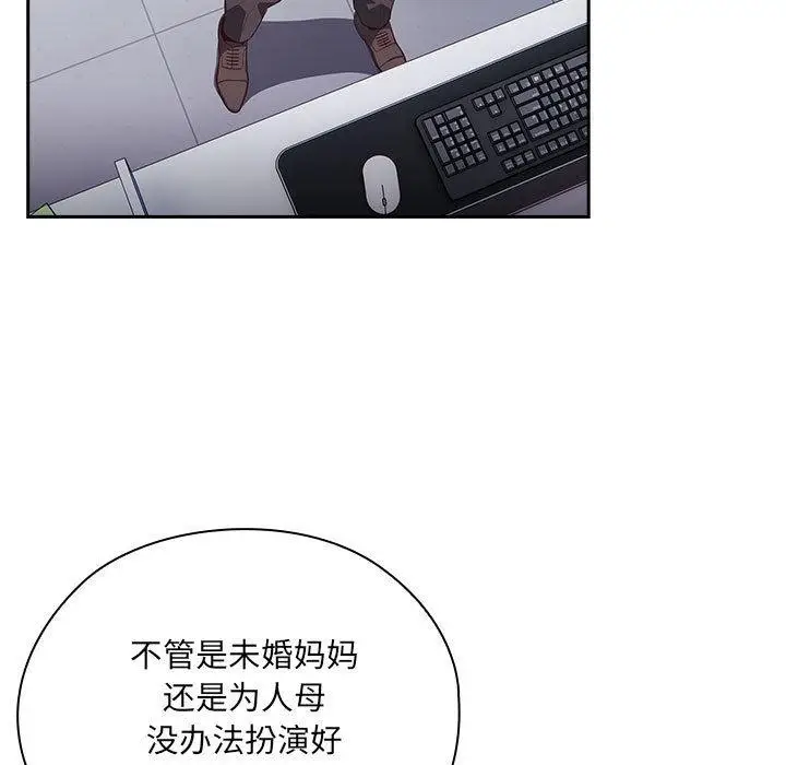 漫画《大企业里的小秘密》第2话第245张图