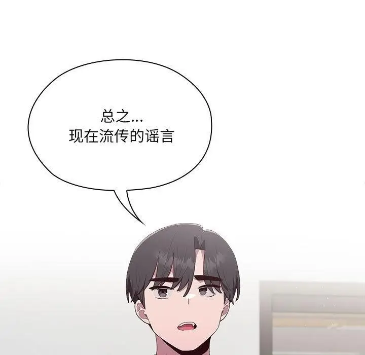 漫画《大企业里的小秘密》第2话第249张图