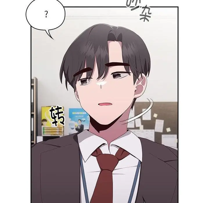 漫画《大企业里的小秘密》第2话第252张图