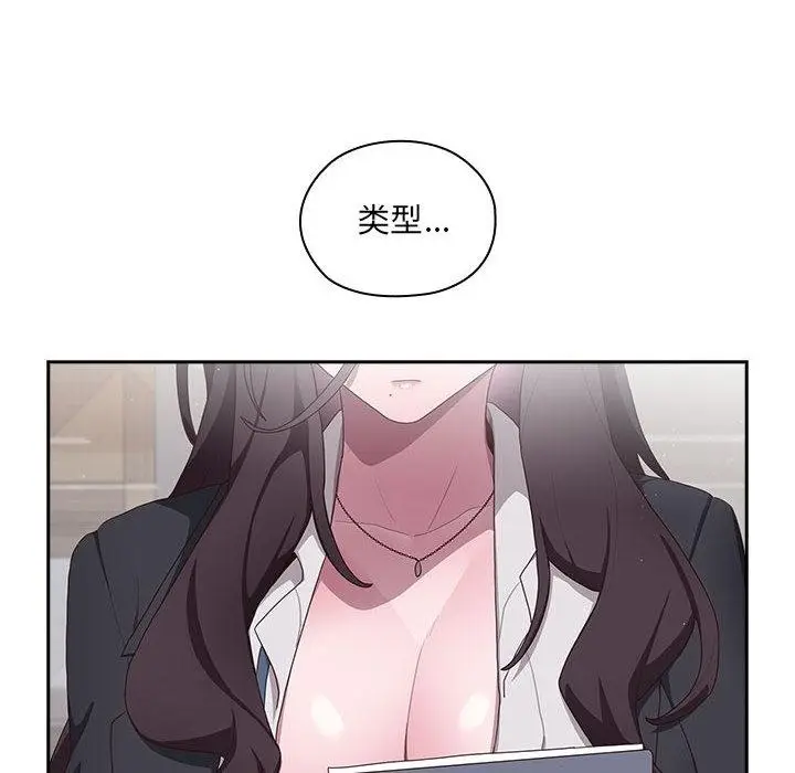 漫画《大企业里的小秘密》第2话第254张图