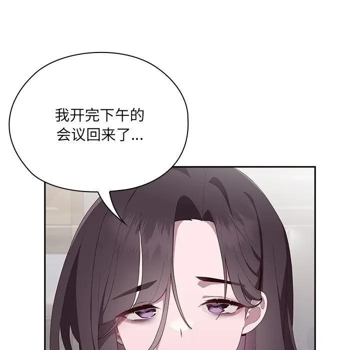 漫画《大企业里的小秘密》第2话第259张图