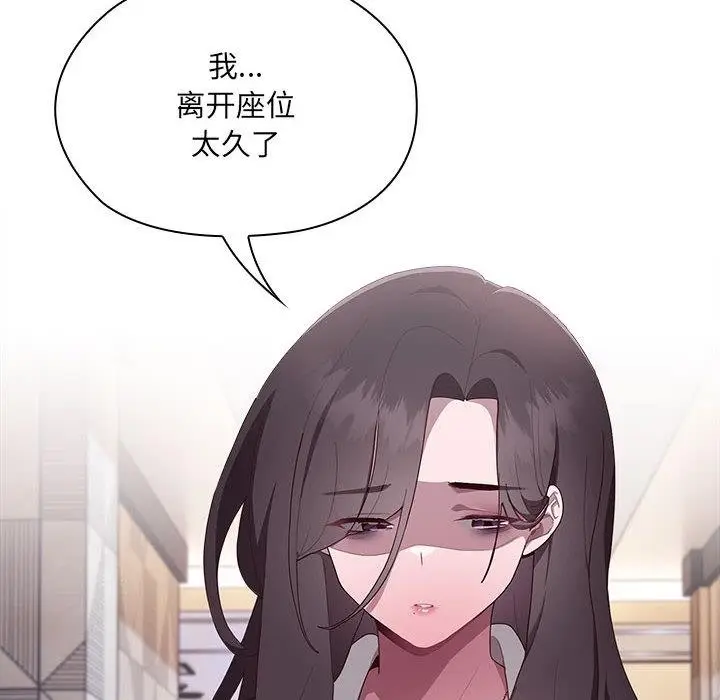 漫画《大企业里的小秘密》第2话第26张图