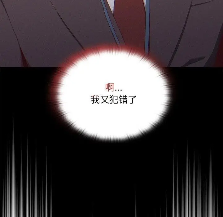 漫画《大企业里的小秘密》第2话第266张图