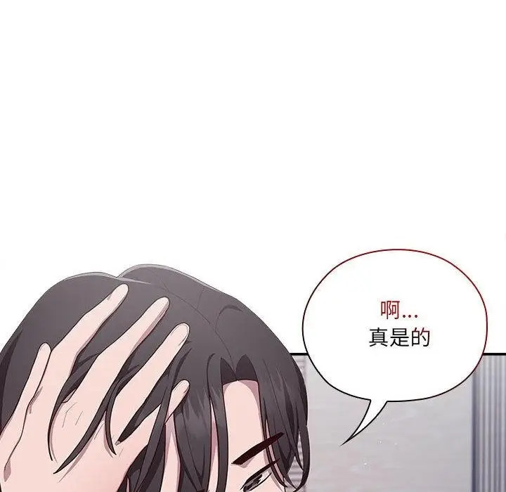 漫画《大企业里的小秘密》第2话第30张图
