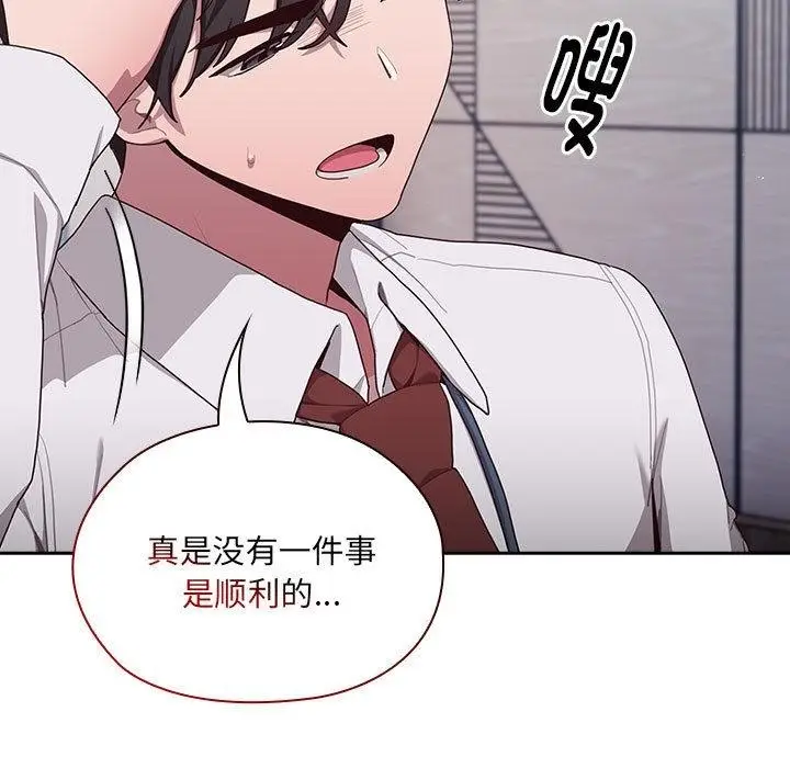 漫画《大企业里的小秘密》第2话第31张图