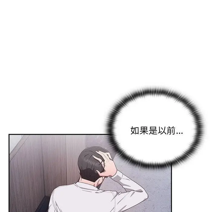 漫画《大企业里的小秘密》第2话第32张图