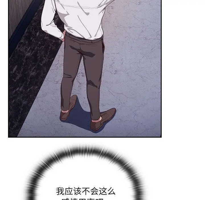 漫画《大企业里的小秘密》第2话第33张图