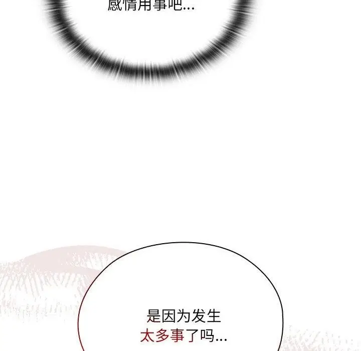 漫画《大企业里的小秘密》第2话第34张图