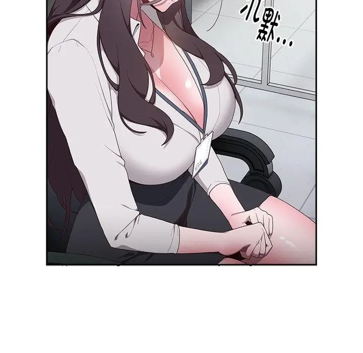 漫画《大企业里的小秘密》第2话第41张图