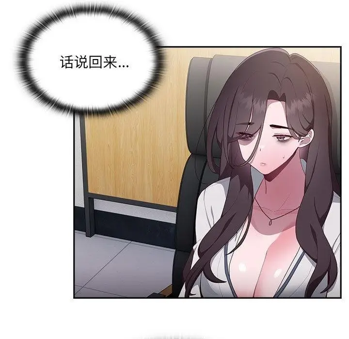 漫画《大企业里的小秘密》第2话第50张图