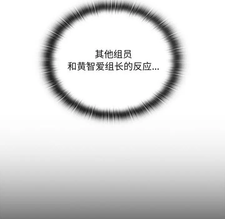 漫画《大企业里的小秘密》第2话第51张图
