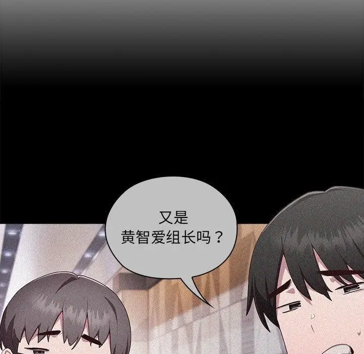 漫画《大企业里的小秘密》第2话第52张图
