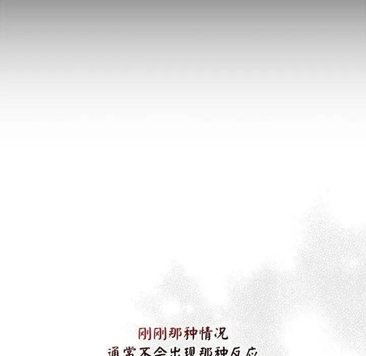 漫画《大企业里的小秘密》第2话第54张图
