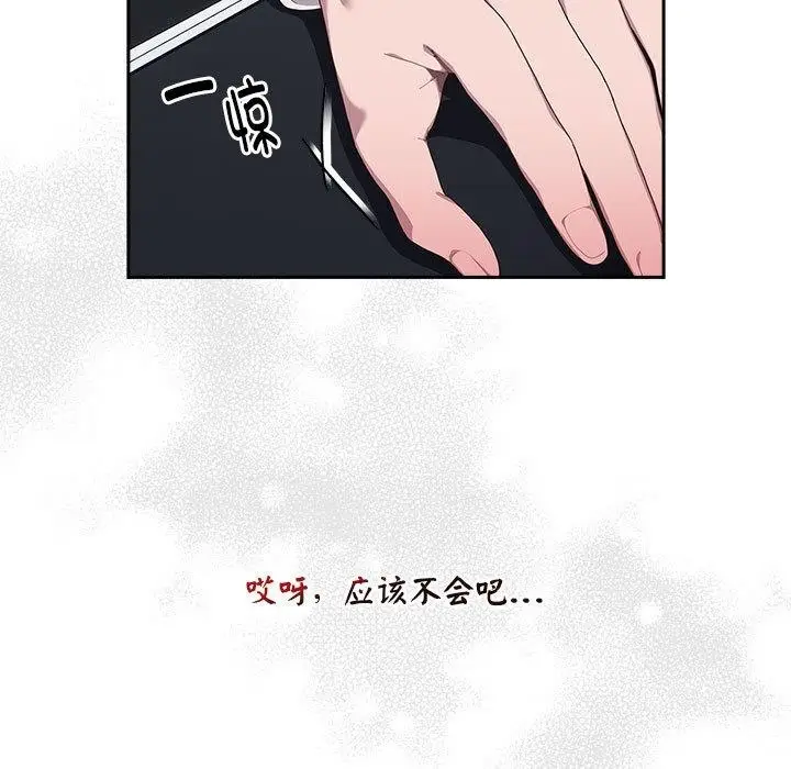 漫画《大企业里的小秘密》第2话第56张图