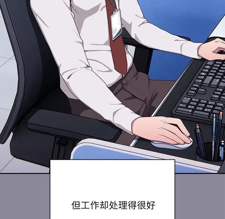 漫画《大企业里的小秘密》第2话第61张图