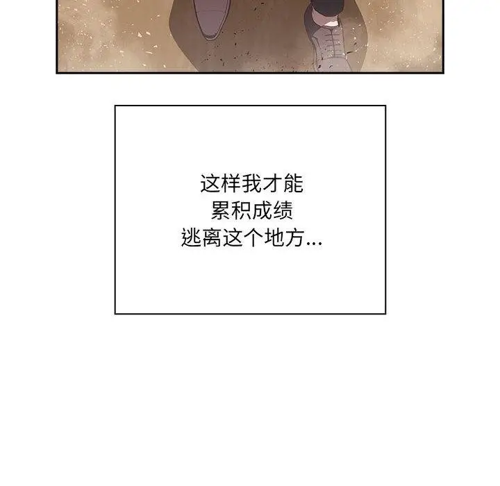 漫画《大企业里的小秘密》第2话第69张图