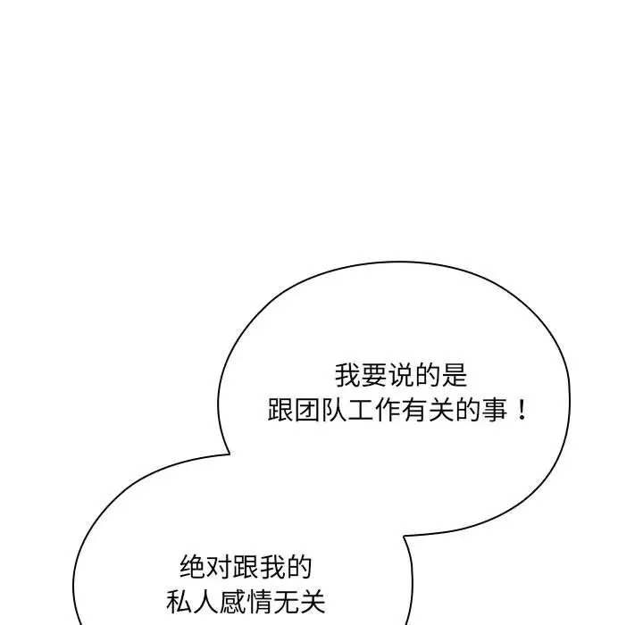 漫画《大企业里的小秘密》第2话第7张图