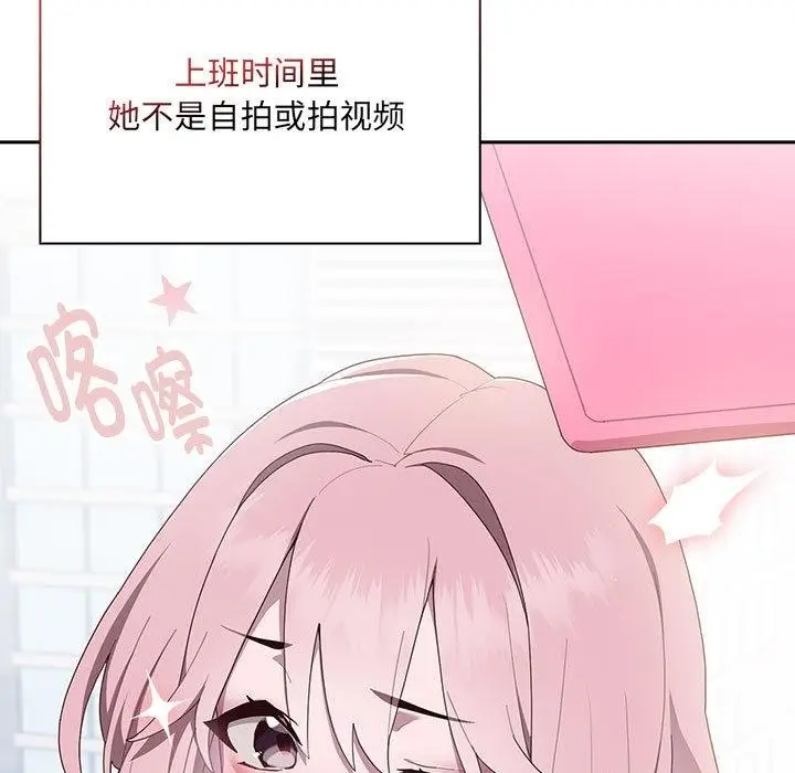 漫画《大企业里的小秘密》第2话第76张图