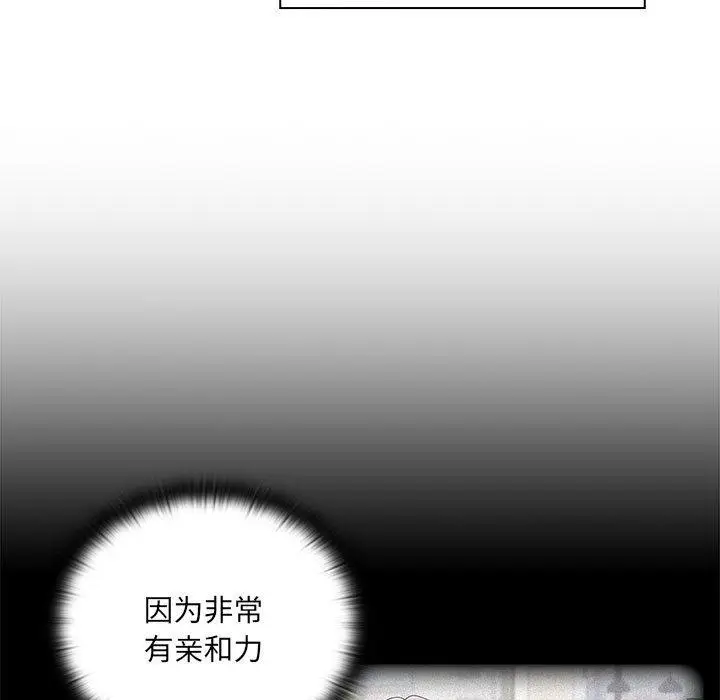 漫画《大企业里的小秘密》第2话第78张图